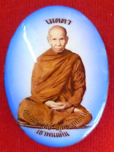 ล็อคเก็ต เมตตา หลวงปู่ธรรมรังษี วัดพระพุทธบาทเขาพนมดิน