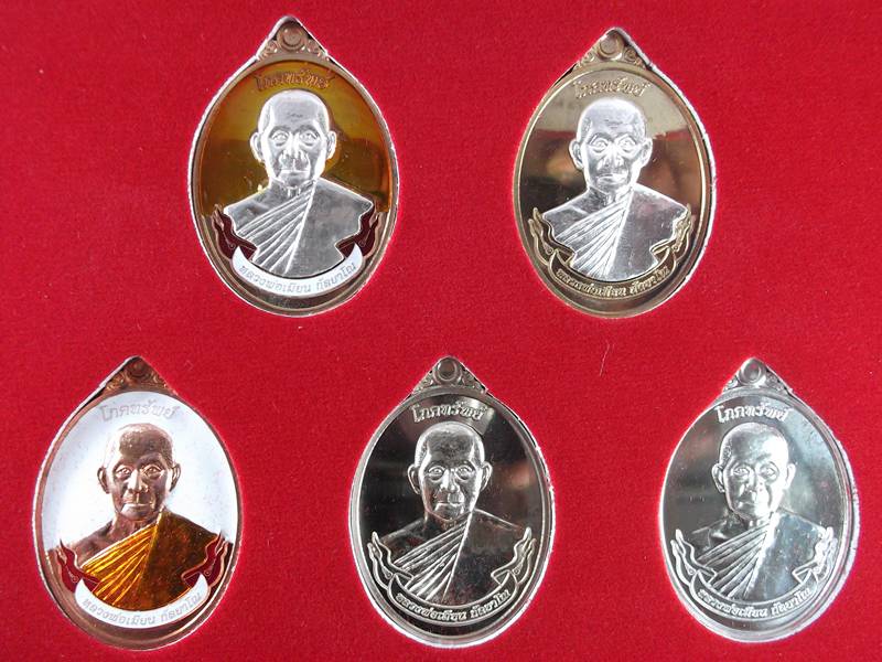 เหรียญโภคทรัพย์ชุดกรรมการหลวงพ่อเมียนเบอร์31