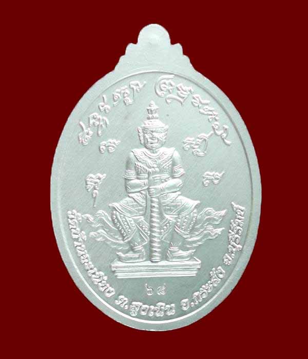 เหรียญโภคทรัพย์หลวงพ่อเมียนเนื้อเงินลงยาหน้าทองคำเบอร์  68