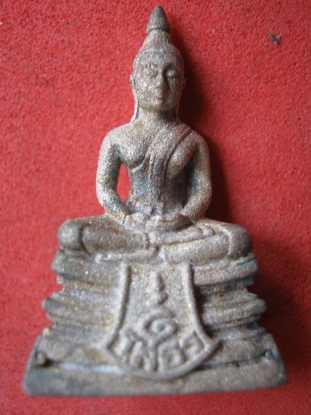 กรมตำรวจ เงินพ่นทราย เลขต้น ต้น .2