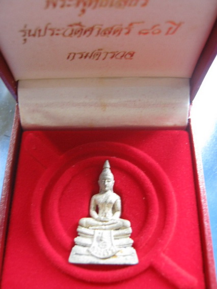 กรมตำรวจ เงินพ่นทราย เลขต้น ต้น มีเส้นคอ .1