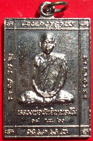 หลวงพ่อผันวัดราษฎร์เจริญปี20