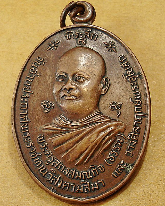พระครูสกลสมณกิจ (ธรรม) วัดเทพสวัสดิ์ อ.พรรณานิคม จ.สกลนคร ปี ๒๕๒๔