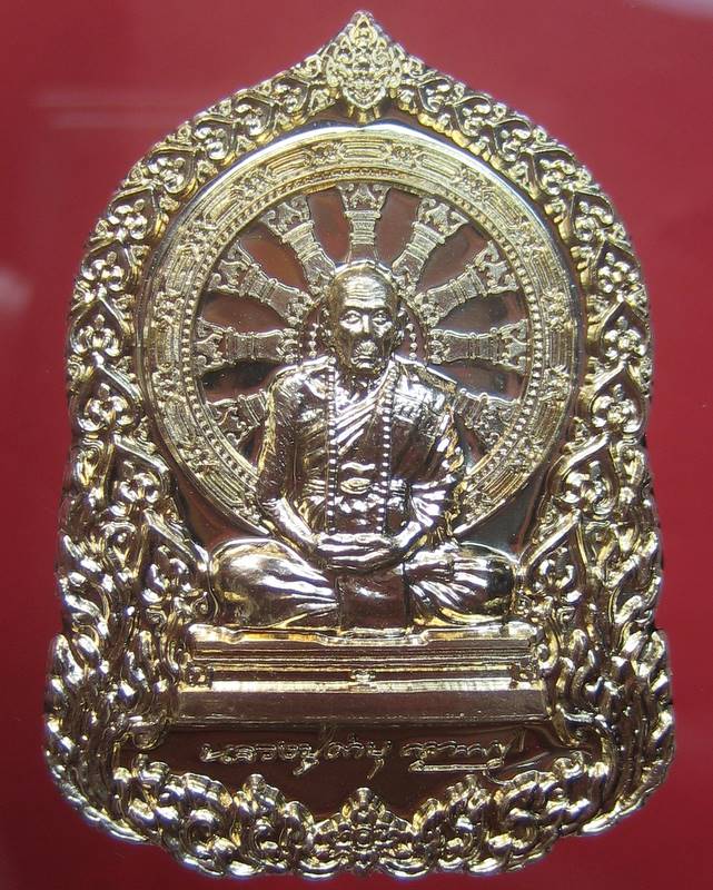 หลวงปู่คำบุ วัดกุดชมภู จ.อุบลราชธานี รุ่น บารมีธรรม