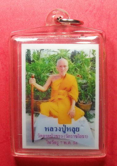 ภาพถ่ายหลวงปู่หลุย วัดลาดบัวขาว(ราชโยธา)ด้านหลังมีเกศา+จีวร เคาะแรกแดง
