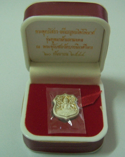 หลวงพ่อโสธร เงินแท้ ขัดเงาพ่นทราย พิมพ์เล็ก รุ่นทูลเกล้า ปี44 เสกใหญ่ วัดบวร หมายเลข  ๒๓๑๙