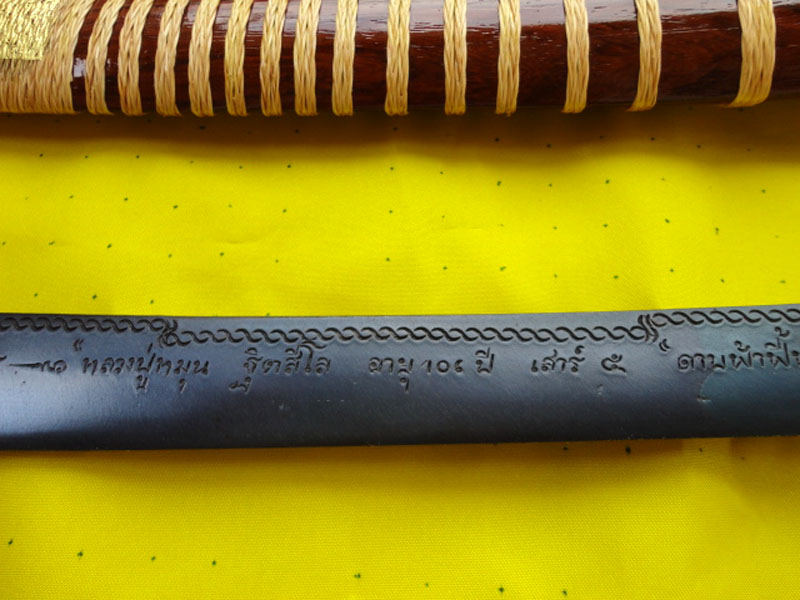 ดาบฟ้าฟื้นเหล็กน้ำพี้ หลวงปู่หมุน ฐิตสีโล หนึ่งใน ๓๙ เล่ม
