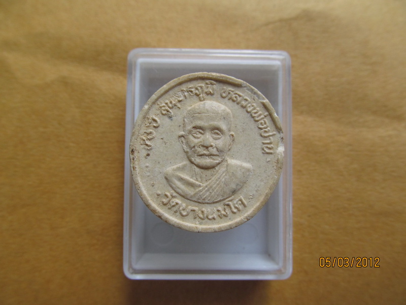 พระผงหลวงพ่อปาน ปี30 เริ่ม20บาท BB79
