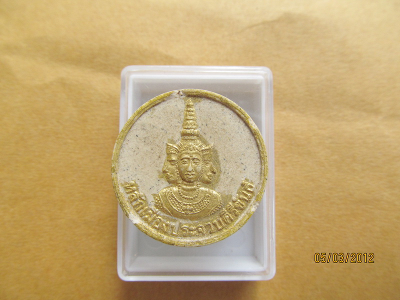พระผงหลักเมือง จ.ประจวบฯ (พิมพ์เล็ก) ปี 36  เริ่ม20บาท BB82