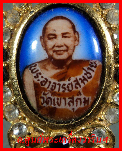 เข็มกลัด หลวงพ่อสมชาย 