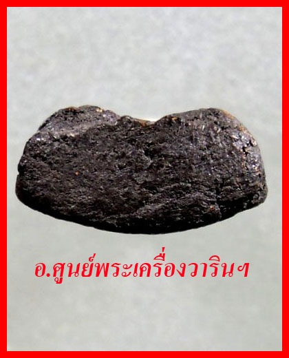 พระผงรูปเหมือน หลวงพ่อสุพัฒน์