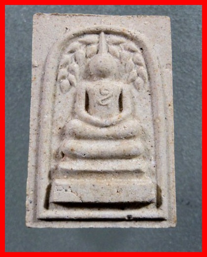 พระสมเด็จปรกโพธิ์ ปริสุทโธ