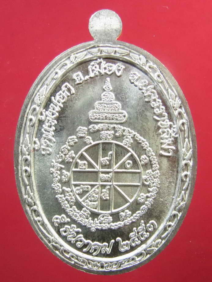 หลวงพ่อคูณ เหรียญอายุยืนเต็มองค์เนื้อเงิน No.354