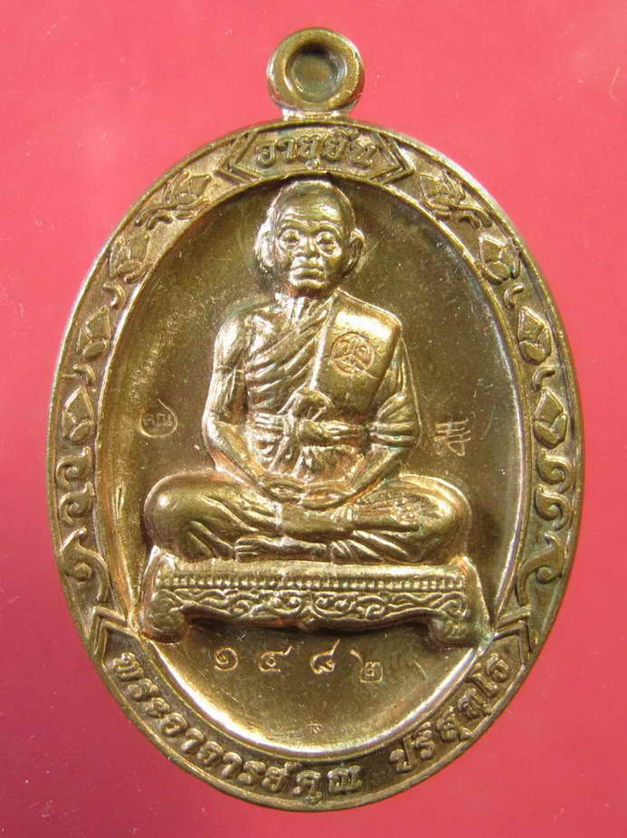 หลวงพ่อคูณ เหรียญอายุยืน เนื้อทองแดงขัดเงา NO.1482