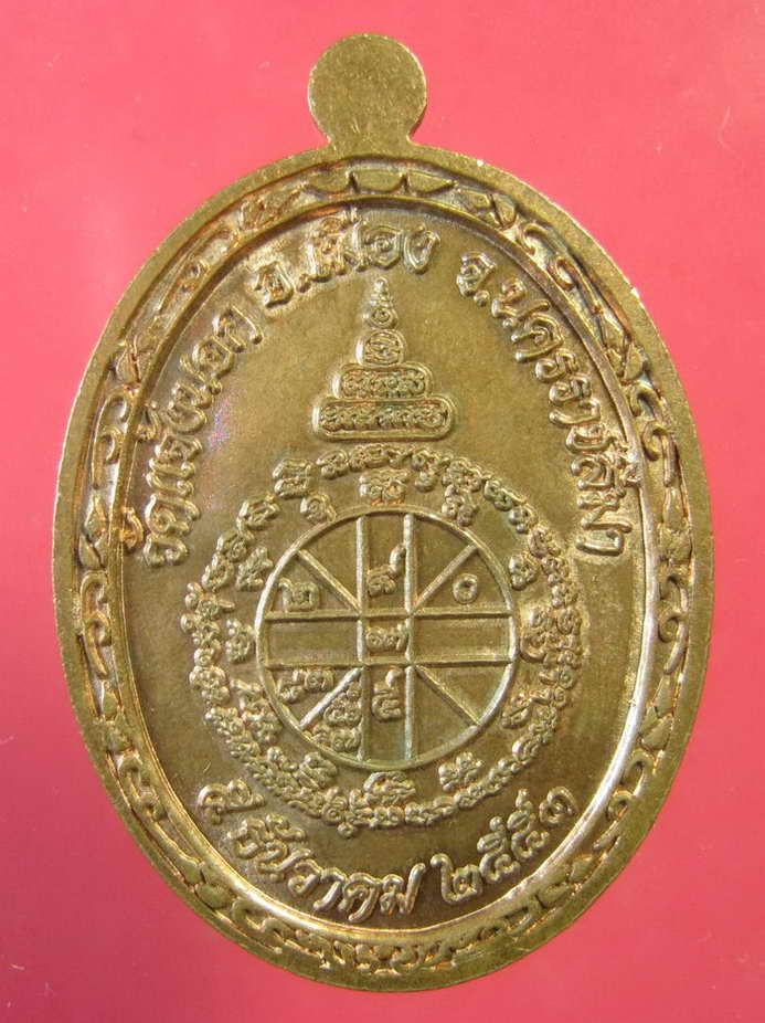หลวงพ่อคูณ เหรียญอายุยืน เนื้อทองแดงขัดเงา NO.1482