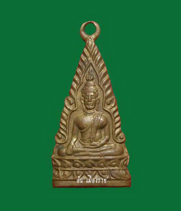 @@เหรียญพระพุทธชินราช พระธรรมจารีย์ วัดขันเงิน อ.หลังสวน จ.ชุมพรปี2498@@