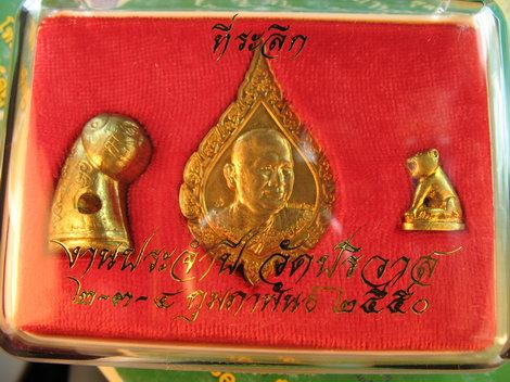 เสือพยัคฆ์ราชรุ่น6ยัอนยุคหลวงพ่อวงษ์วัดปริวาสราชสงครามปี2548ชุดพิเศษพร้อมเหรียญฉลองพัดยศเจ้าคุณรุ่นแ