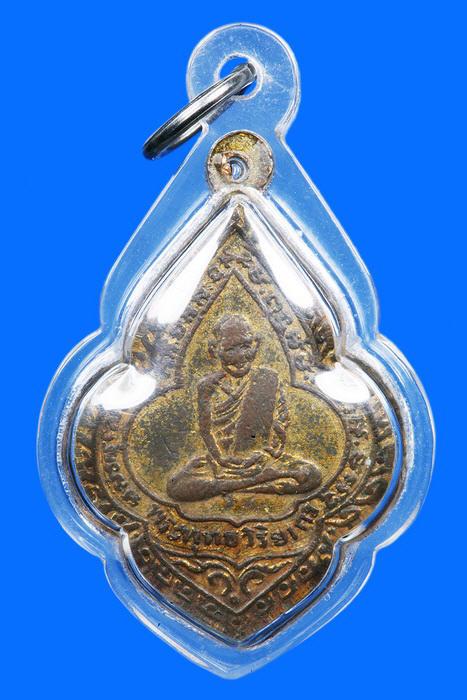 @@เหรียญพระพุทธวิริยากร สัตตนารถ ราชบุรี เนื้อทองแดงกะไหล่ทอง หลัง พระแก้วมรกต 2481@@