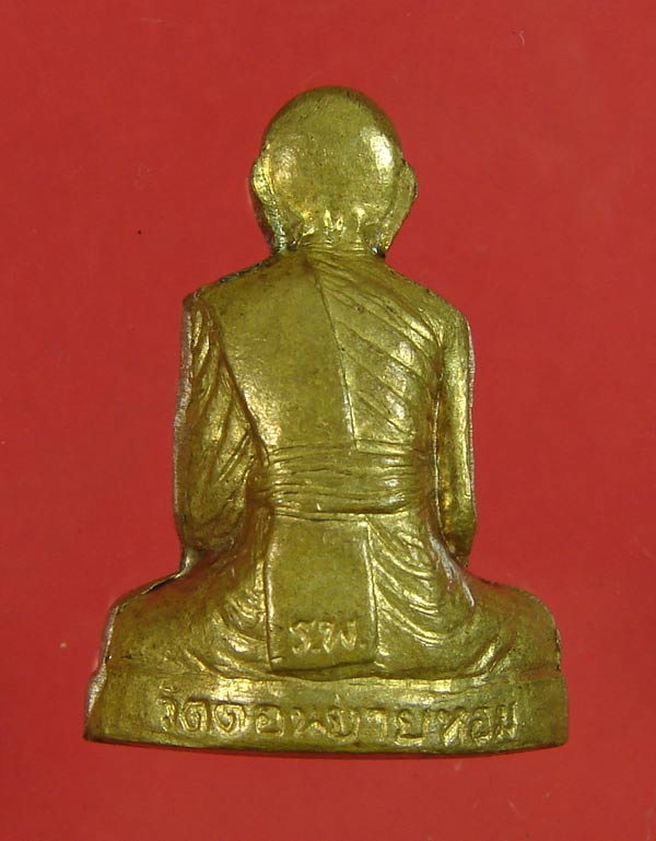 รูปเหมือนปั๊ม หลวงพ่อแช่ม วัดดอนยายหอม เนื้อทองเหลือง