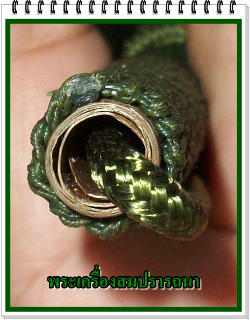 ตะกรุดคู่ชีวิต ลพ.พิเชษฐ์  วัดโคกหม้อ จ.ลพบุรี เคาะเดียวครับ