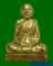 รูปเหมือนปั๊มรุ่นไตรมาส2547 เนื้อทองระฆังผสมชนวนเก่า หลวงพ่อเพี้ยน วัดเกริ่นกฐิน จ.ลพบุรี