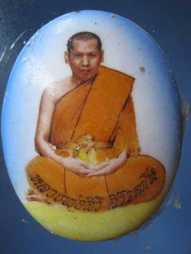 ล็อกเก็ดรุ่นแรกหลวงพ่อสิริวัดตาล นนทบุรีปี40 สีฟ้า