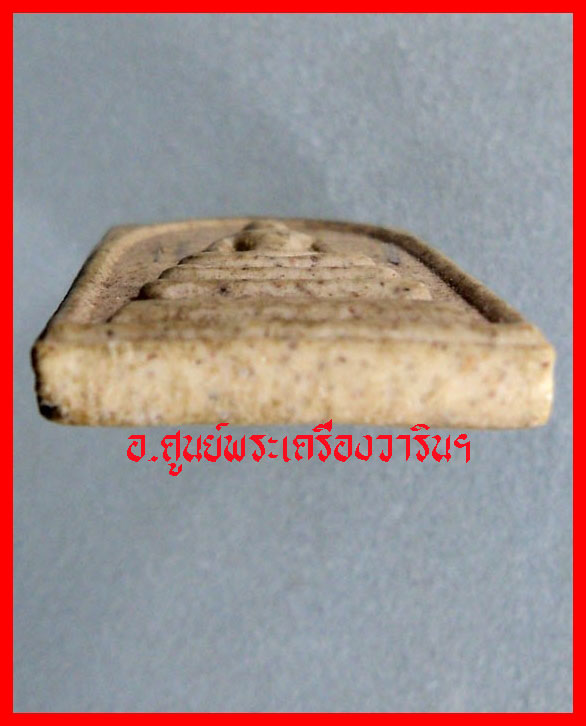  พระสมเด็จ