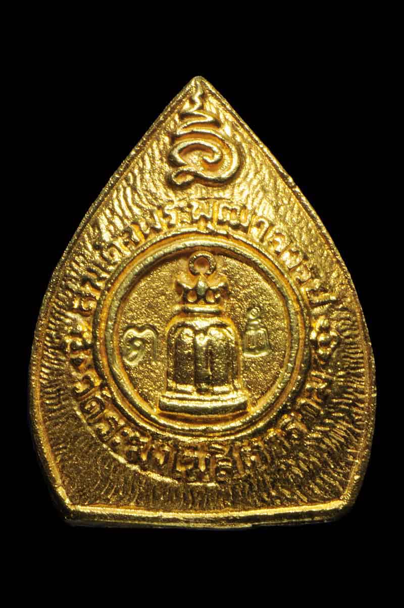 พระทองคำรูปใบโพธิ์สมเด็จโต