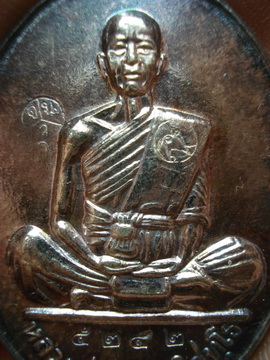 เหรียญมหาบารมี เนื้อเงิน ที่ 5242 วัดแจ้งนอก ปี 36