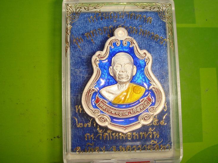 เหรียญปาดตาลครึ่งองค์รุ่นพุทธคูณสยามมหาลาภออกวัดใหม่อัมพวันปี54เนื้อเงินลงยาสีน้ำเงินเลข.591