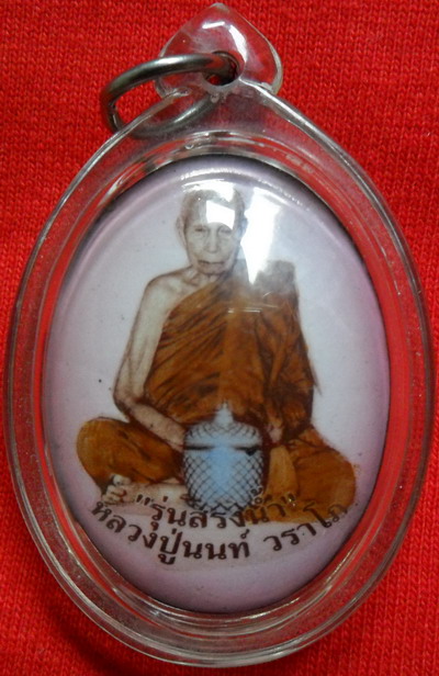 หลวงพ่อนนท์ วัดเหนือวน ราชบุรี