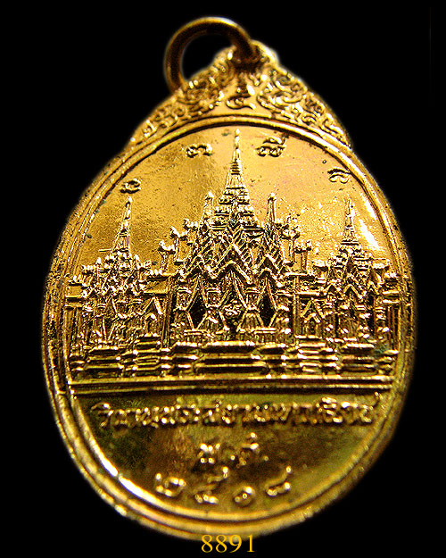เหรียญพระสยามเทวาธิราช วัดป่ามะไฟ กะไหล่ทอง พิมพ์เล็ก