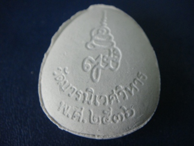 !!!! เคาะเดียว...พระปิดตา วัดบวรฯ ปี ๒๕๓๖ พร้อมซองเดิมๆครับ... !!!!