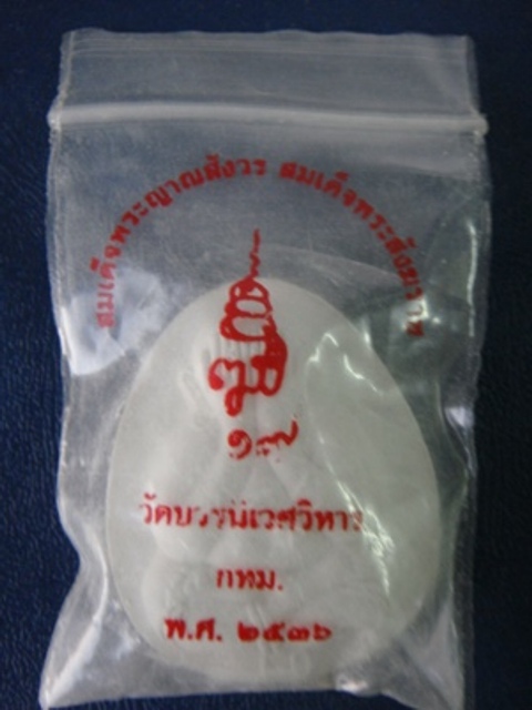 !!!! เคาะเดียว...พระปิดตา วัดบวรฯ ปี ๒๕๓๖ พร้อมซองเดิมๆครับ... !!!!