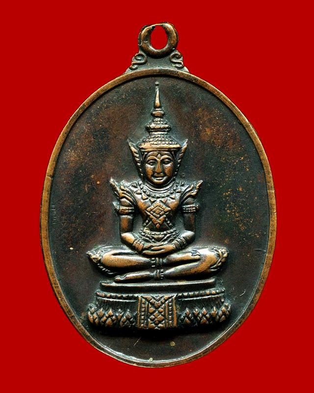 ถูกสุด สะดุดใจ...เหรียญพระแก้วมรกต วัดหลวงปรีชากูล จ.ปราจีนบุรี ปี 2515 พิธีใหญ่ เนื้อทองแดงสวยเดิม
