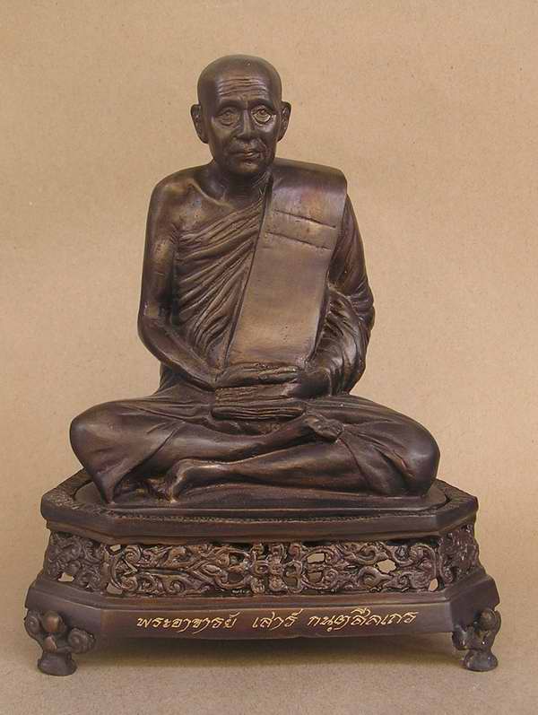 พระบูชา หลวงปู่เสาร์ 5 นิ้ว ณ.วัดเกรียบ อุบลราชธานี ฐานถอดได้ ครับ