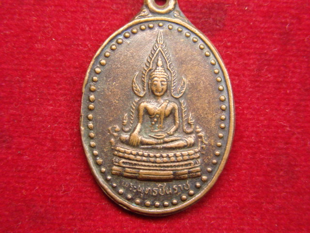 "จ่าสันต์" แดงเคาะเดียว/เหรียญพระพุทธชินราช ออกวัดสันติธรรมราษฎร์บำรุง  นครนายก