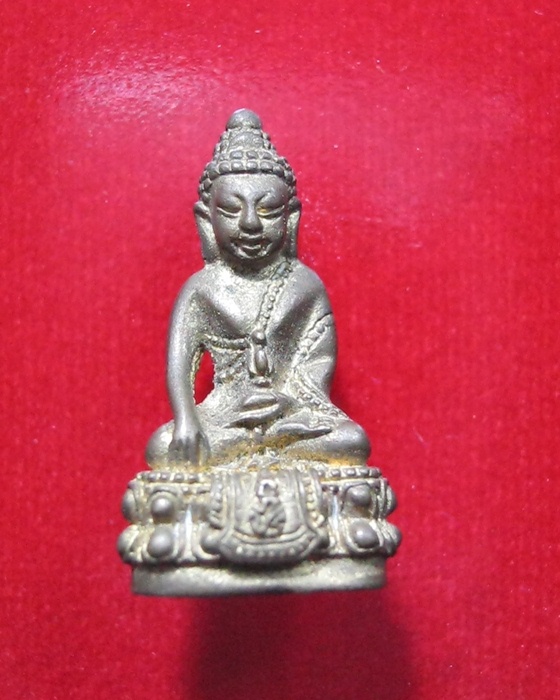 พระกริ่ง ภ.ป.ร. วัดบวรฯ