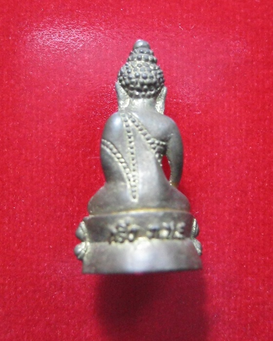 พระกริ่ง ภ.ป.ร. วัดบวรฯ