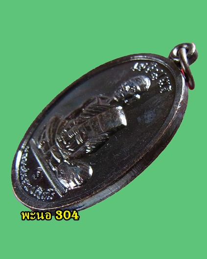 ***จัดไป 100 บาท*** เจริญพรบนเต็มองค์ บล็อคนวะ เนื้อทองแดง ตัวหนังสือโค้ง a5