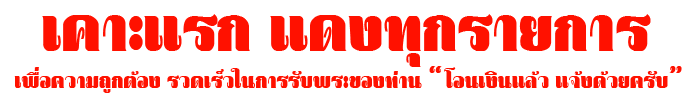 เหรียญสมเด็จพุทธโฆษาจารย์(เจริญ) ท่านเจ้าคุณนรฯ วัดเทพศิรินทร ฯ กะไหล่ทองเต็ม สวยมาก