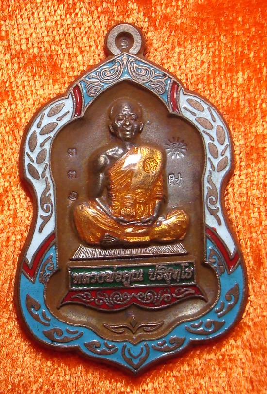 	เหรียญ โล่ห์ใหญ่ พุทธคูณสยาม เนื้อนวะ ลงยา หมายเลข ๓๓๑ ครับ สร้างน้อยแค่ ๓๓๓ เหรียญ