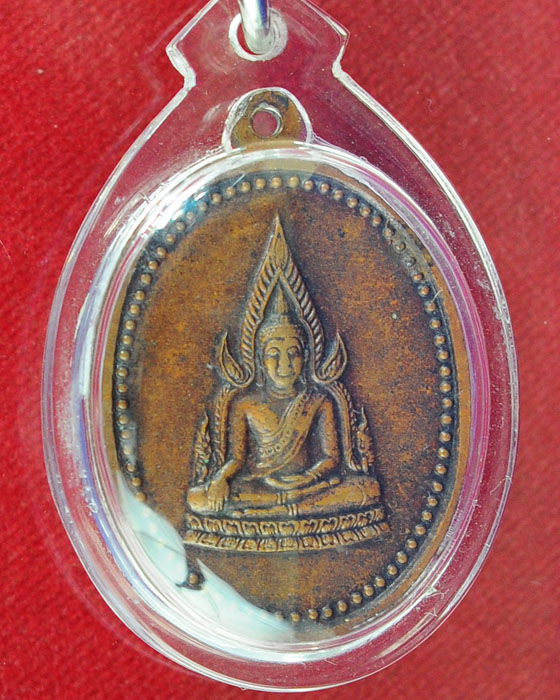 เหรียญไตรมาส 2538 หลวงปู่ญาท่านสวน วัดนาอุดม