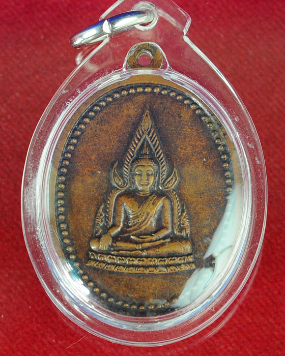 เหรียญไตรมาส 2538 หลวงปู่ญาท่านสวน วัดนาอุดม