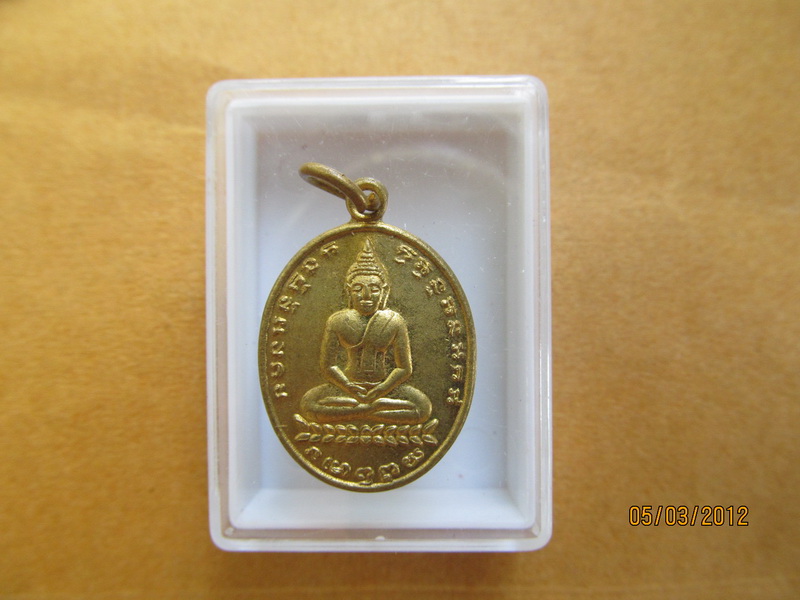 เหรียญพระพุทธ เนื้อทองฝาบาตร ไม่ทราบที่ครับ 003. เริ่ม20บาท BB93