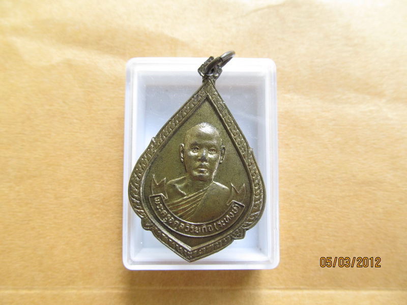 เหรียญหลวงพ่อระหงษ์ วัดแค อยุธยา ปี19   เริ่ม20บาท BB111