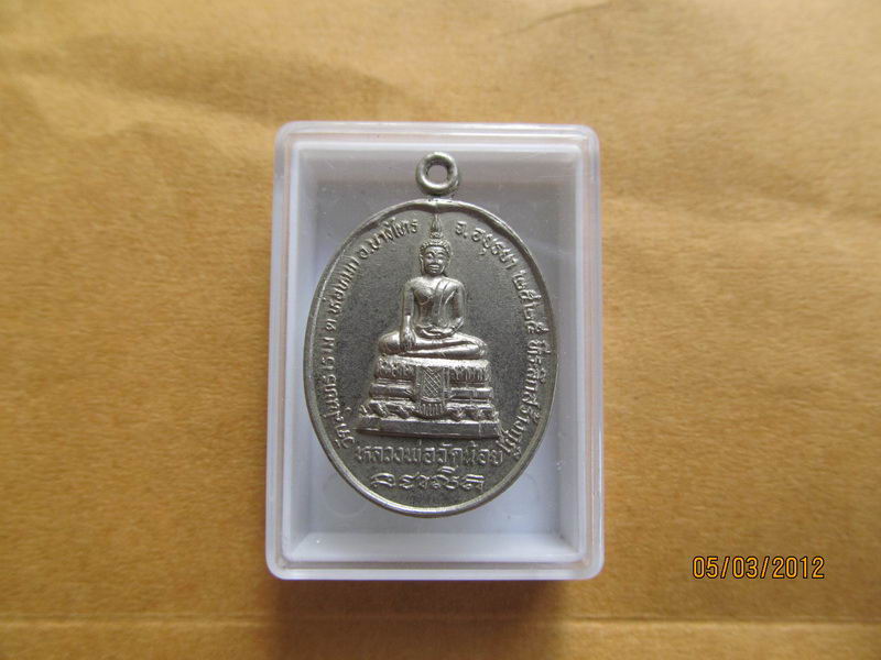 เหรียญหลวงพ่อวัดน้อย ปี2525 จ.อยุธยา สวยงามเดิมๆ  เริ่ม20บาท BB113