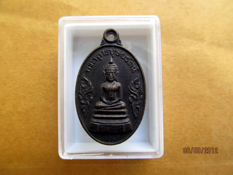 เหรียญ พระพุทธบุษยรัตน์ วัดมหาธาตุ จ.ยโสธร เนื้อทองแดง เริ่ม20บาท BB118
