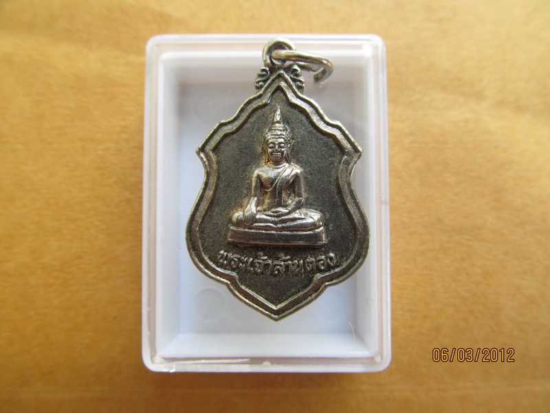 เหรียญพระเจ้าล้านตอง วัดพระธาตุลำปาง เนื้อทองเหลือง รุ่น2 ปี19 เริ่ม20บาท BB119