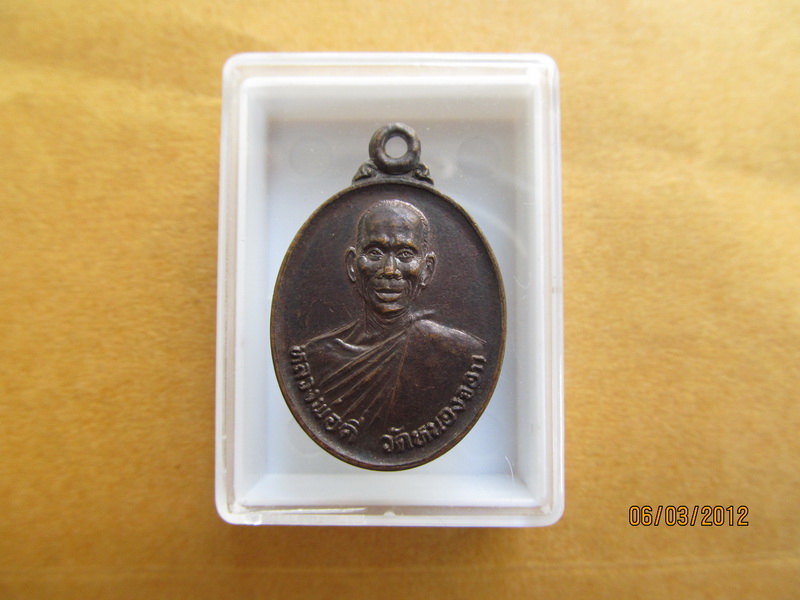 หลวงพ่อดี วัดหนองจอก รุ่นเสาร์ห้า ปี36 เริ่ม20บาท BB124